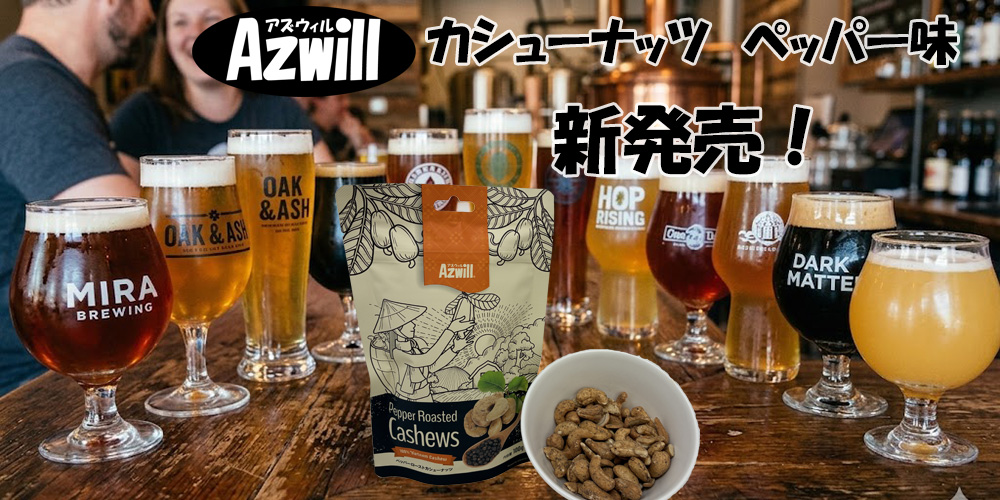 FS用カルーセルバナー_ペッパー味.jpg