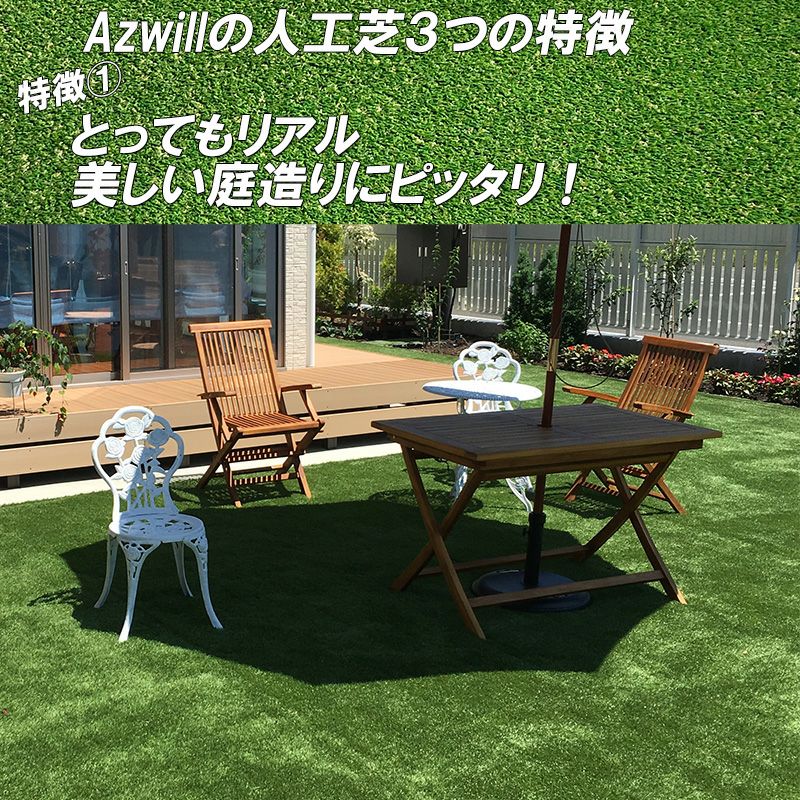 Azwill 多機能人工芝 40mm 1m×2.5m | plus store