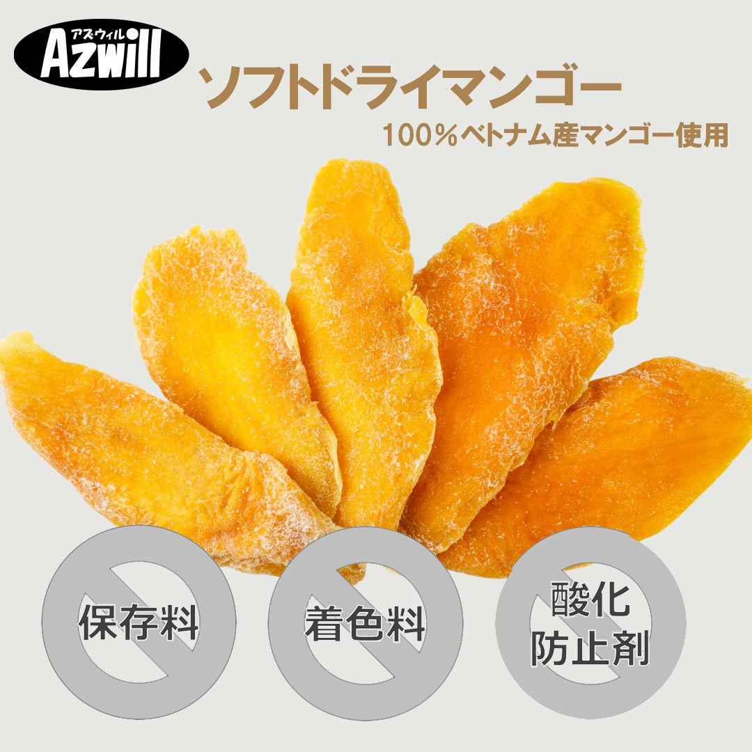 賞味期限10月31日】Azwill ソフトドライマンゴー 100g | plus store