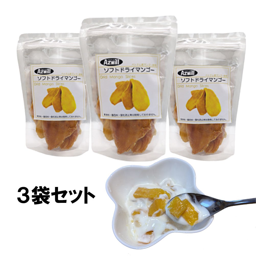 3袋セット】Azwill ソフトドライマンゴー 100g | plus store
